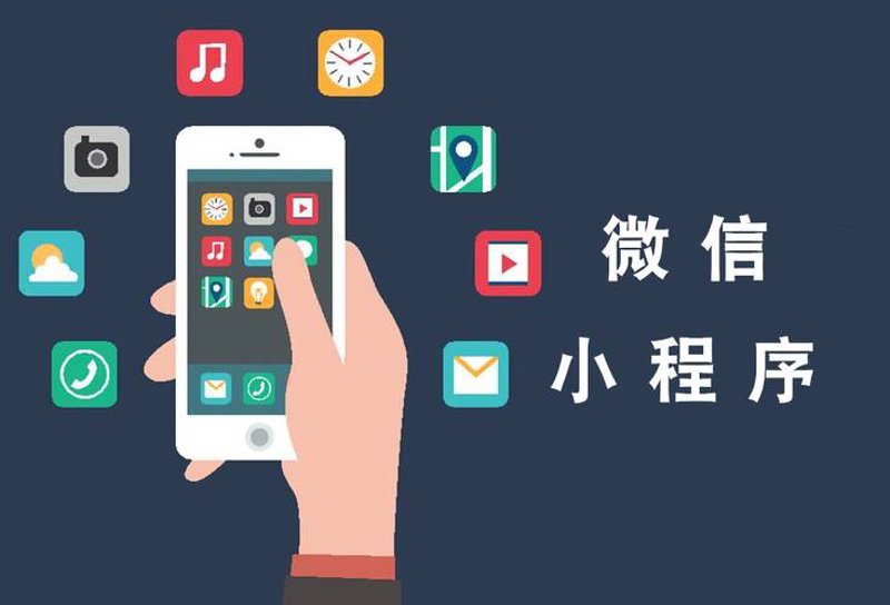 小程序开发：创新模式下的企业营销新思路
